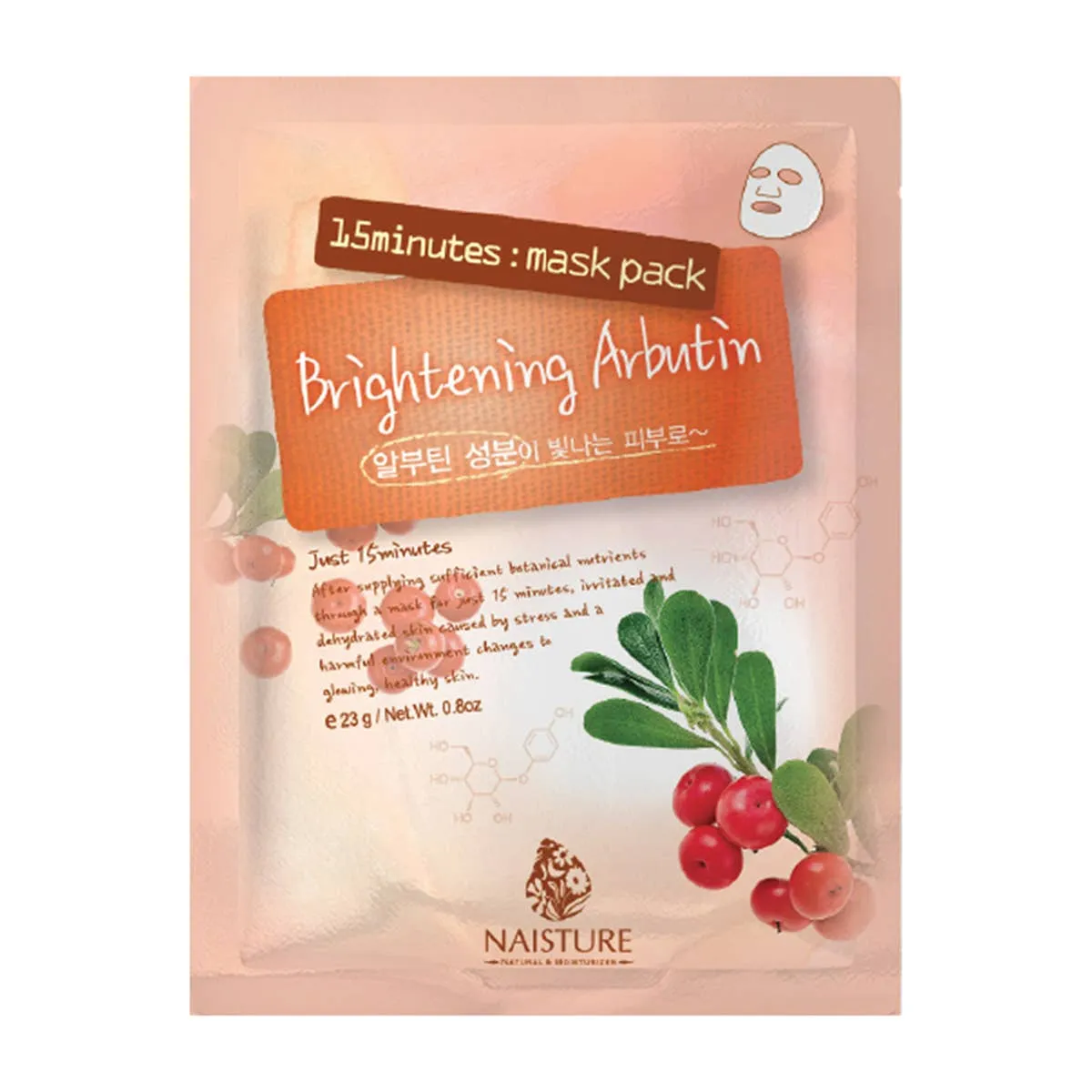 Naisture - 15 Minutes Sheet Mask Bundle